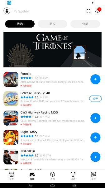 tutuapp轻量版截图0