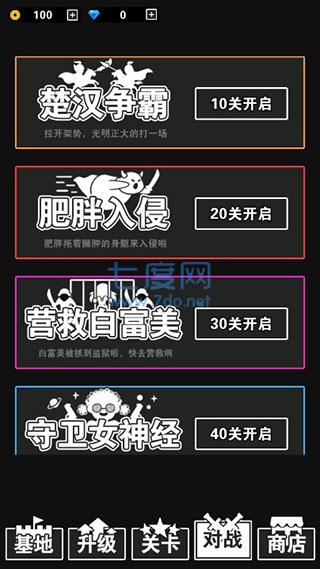 汉字攻防战无限金币钻石