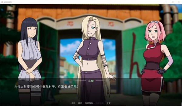 女忍者训练师截图2
