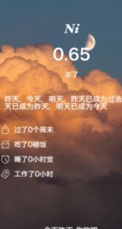 今天昨天截图2