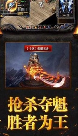 新征战龙庭打米传奇截图1
