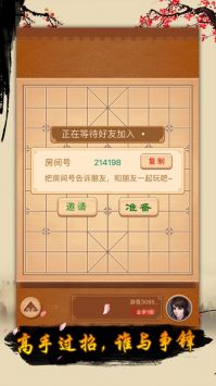 游苑象棋 v3.0.5