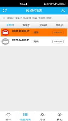 云夜联控截图2