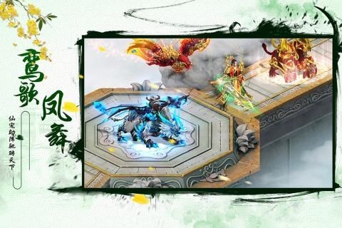 仙梦奇缘天降红包 v4.2.9