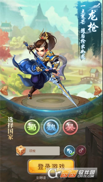 卧龙先生手游 v1.0安卓版