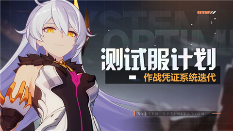 崩坏34.6测试服