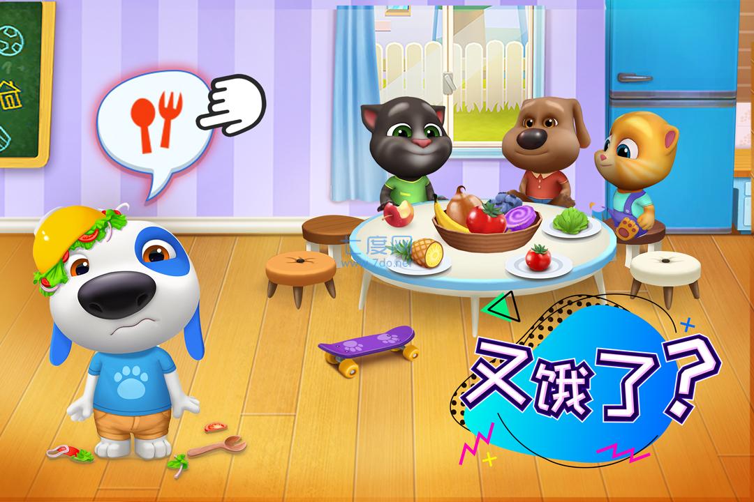 汤姆猫总动员无限金币无限钻石版截图2