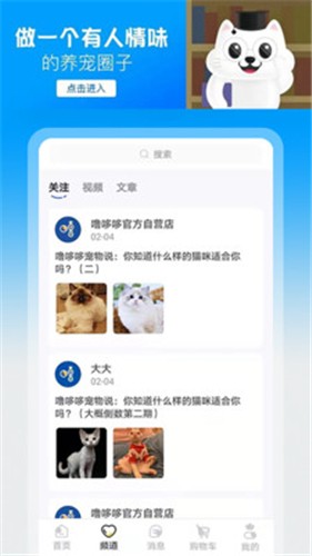噜哆哆宠物截图1