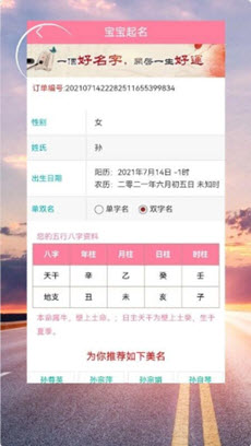 聚缘祈福起名取名.jpg