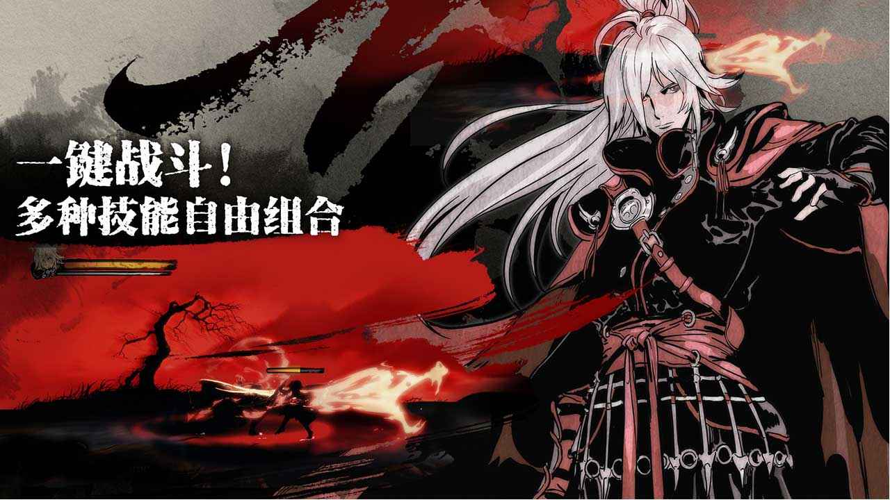 影之刃3最新版最新版截图0