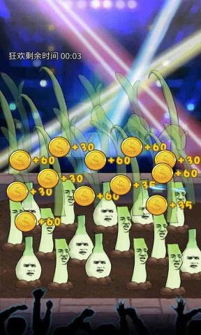 韭菜先生大作战截图1