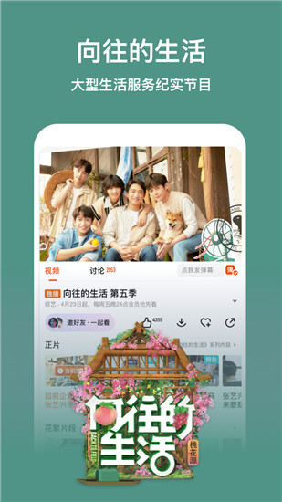 芒果tv永久免费版截图2