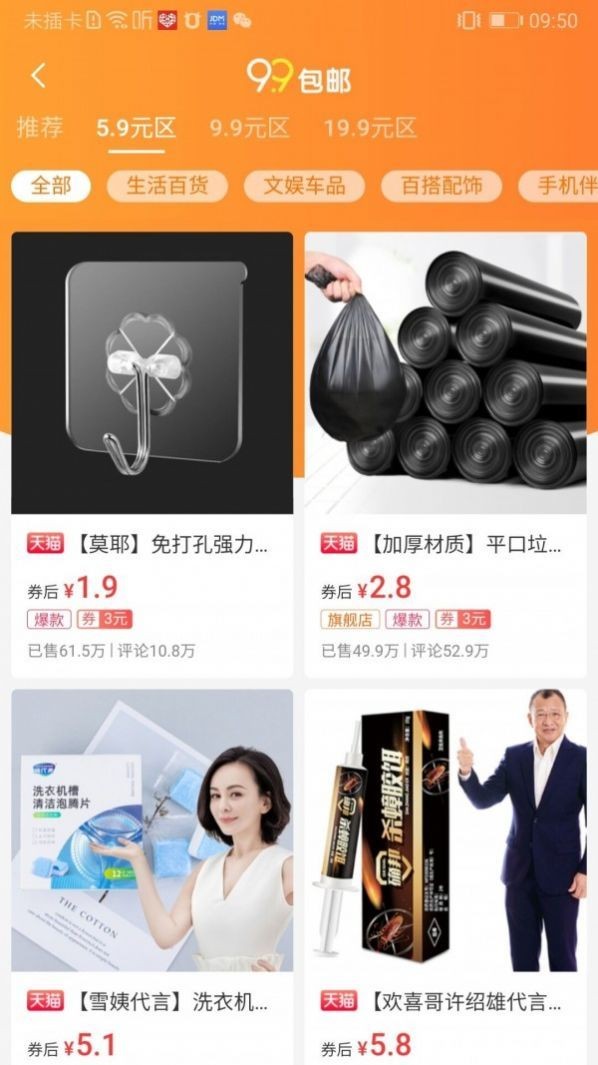 小淘猫截图2