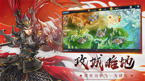 乱战三国手机版挂机版截图1