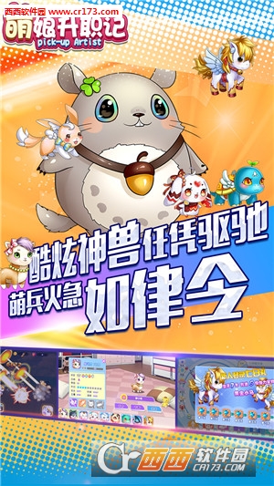 萌娘升职记2018最新版(暂未上线) 1.0