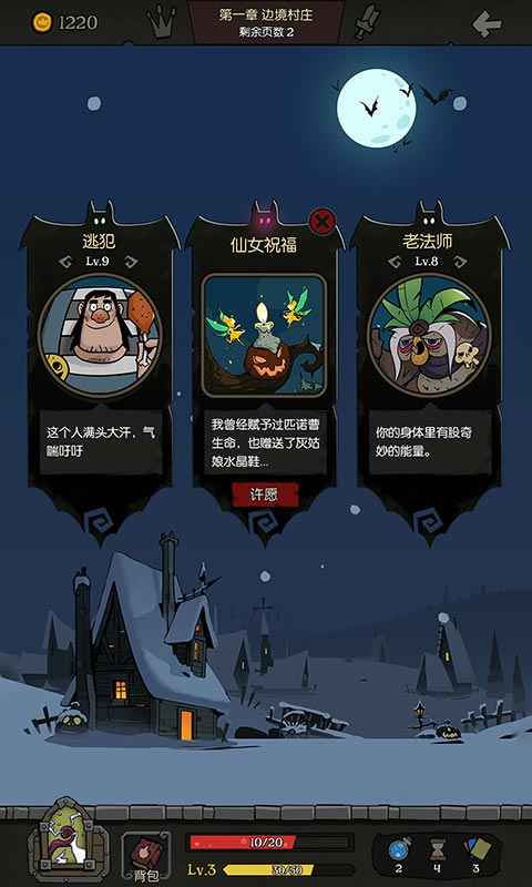 月圆之夜无限金币内购破解版