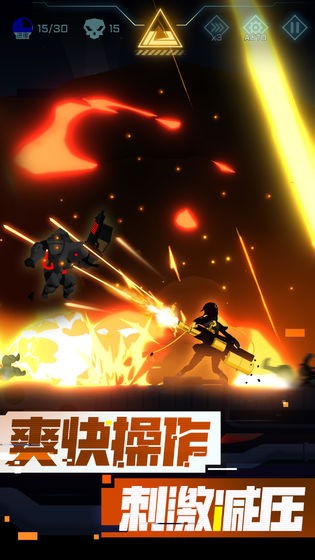 超限领域截图1