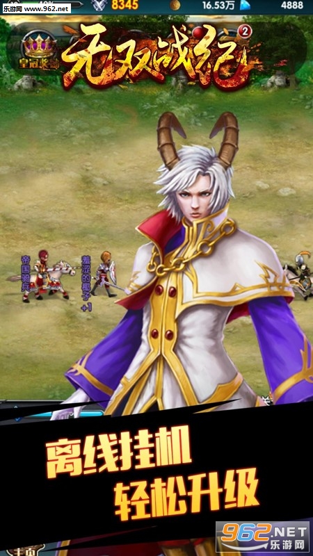 无双战纪手游九游版 v1.0.1