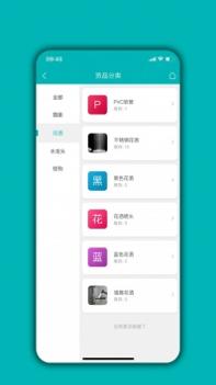 库存管理通截图0