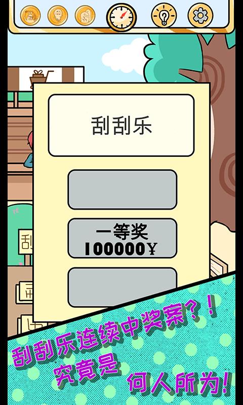 欧皇的烦恼截图3