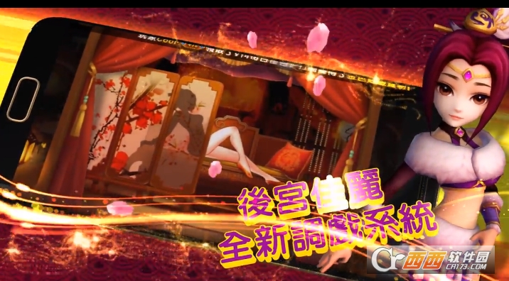 塔防三国志修改版截图3