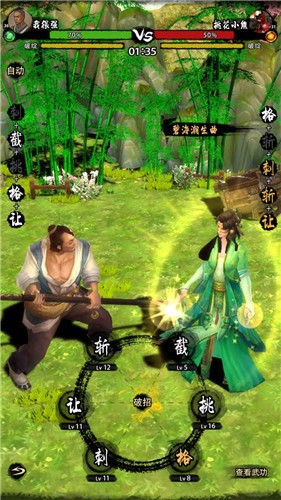 行走江湖2手游截图0
