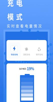 电池健康管家.png
