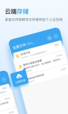讯飞极智截图0