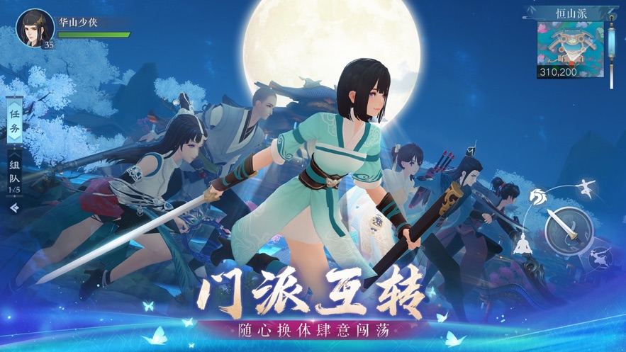 新笑傲江湖张雨绮代言官方最新版 截图2