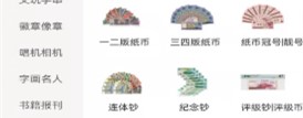 恋播拍卖