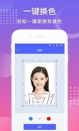 智拍证件照相机.jpg