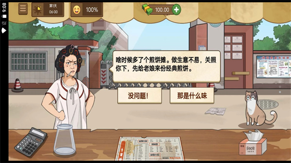 我的煎饼摊摆摊卖煎饼果子
