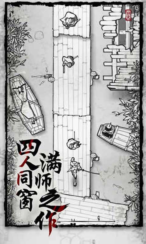 浪客最后的武士截图1
