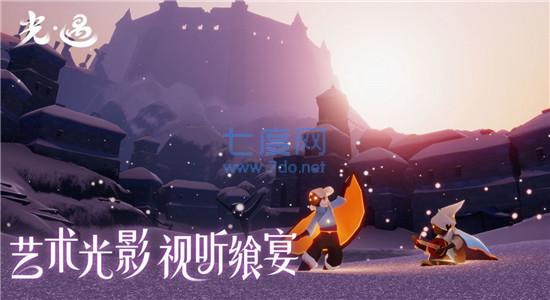 光遇极速版