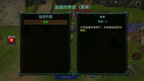 法提的传说无限金币版截图2