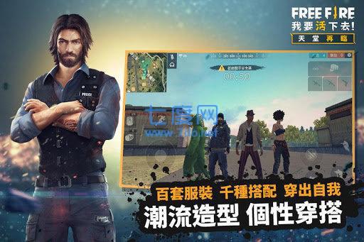Freefire