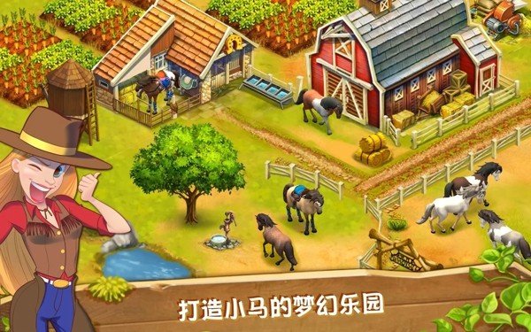 小马冲冲冲环球之旅 版本：v3.3.0带数据包