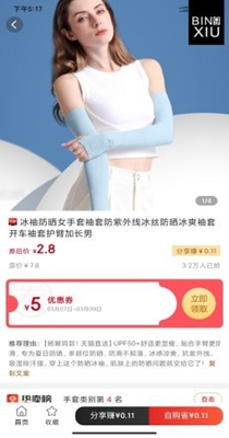 全民乐淘截图1