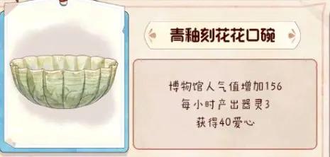 奇趣博物馆安卓版