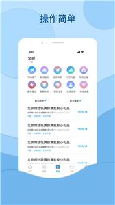 鸿鹄招聘截图1