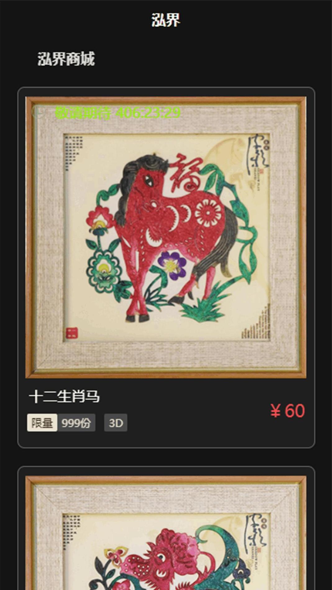泓界截图0