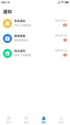 云优智谷  v1.3.4
