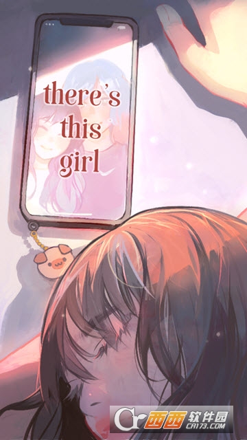 有个女孩