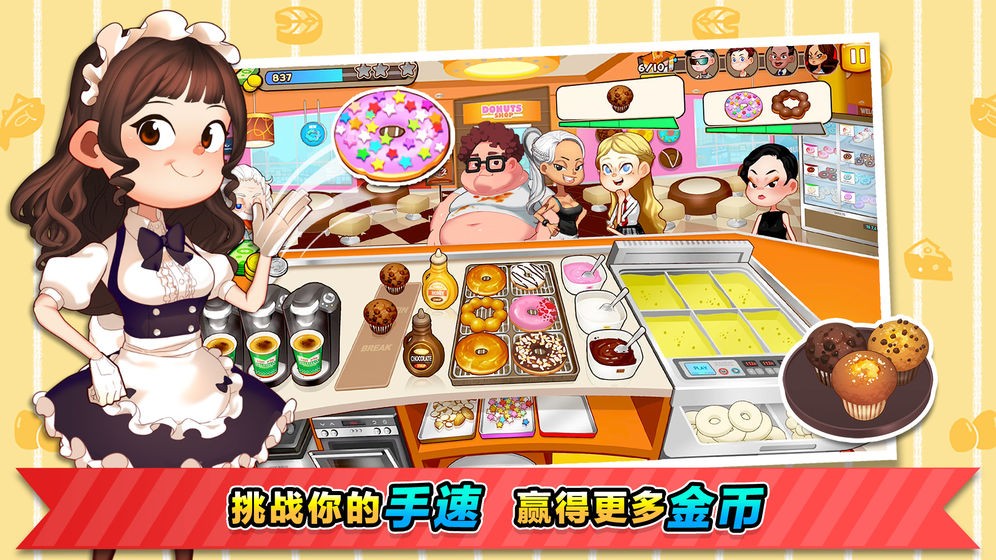 烹饪冒险-Cooking Adventure  v10.5