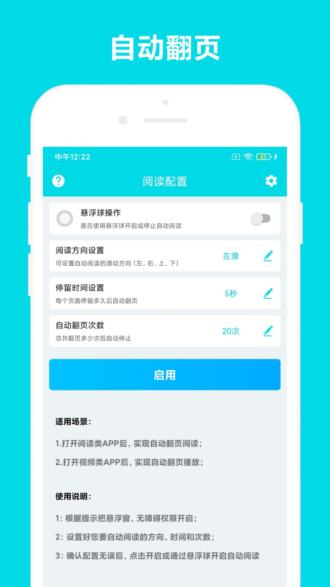 自动阅读助手截图0