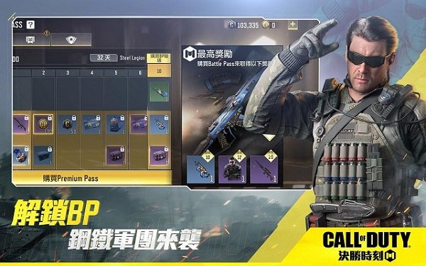 使命召唤手游台服