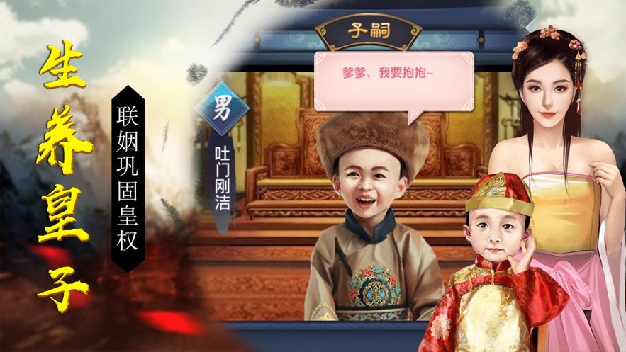 我在大清当皇帝破解版无限元宝截图2