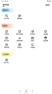 只只修图截图0