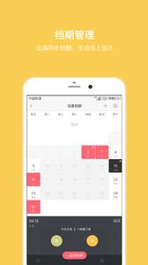 拾光盒子截图2