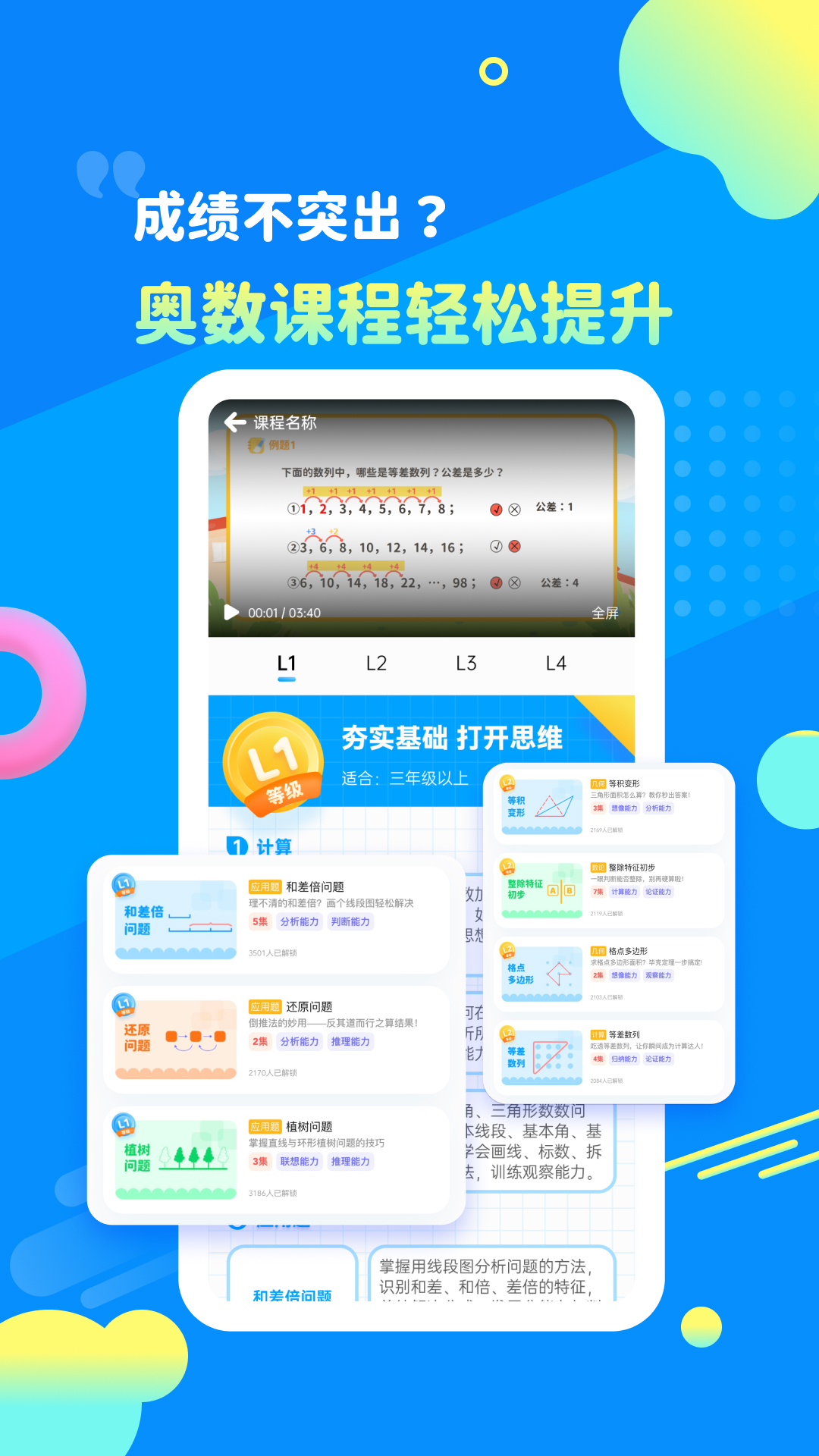 学酱截图0